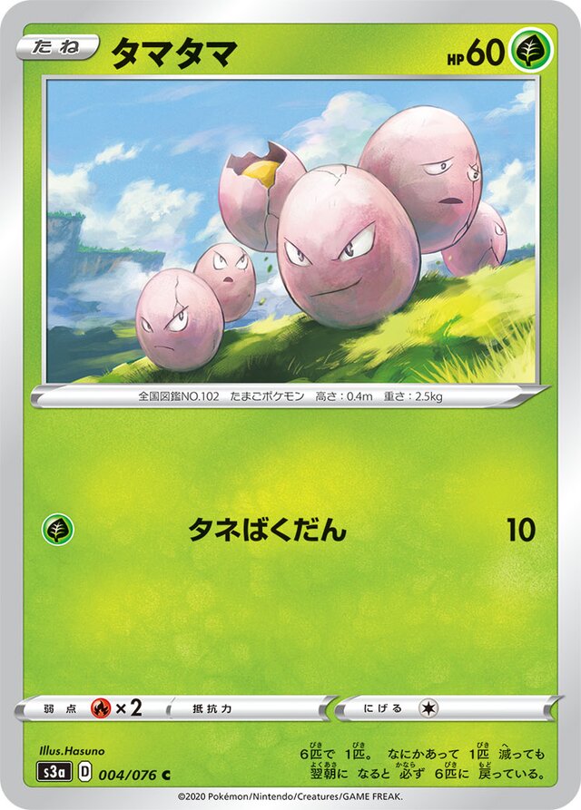 004/076 Exeggcuteタマタマ C