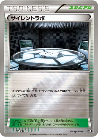 Silent Lab (The Best of XY 155/171)
