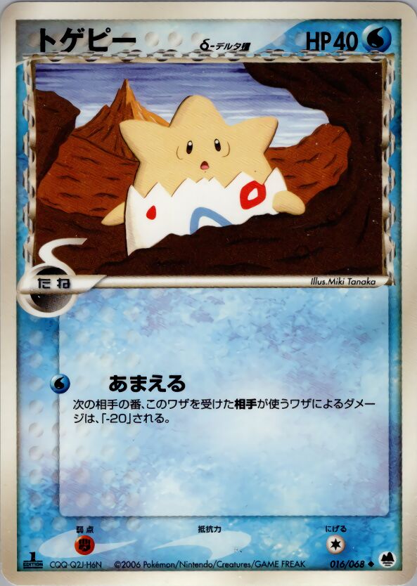 016/068 Togepi δトゲピー δ Uncommon