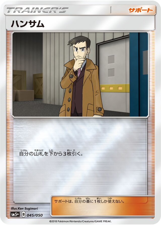 045/050 Lookerハンサム —