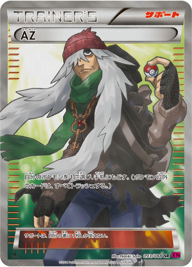 093/088 AZAZ SR