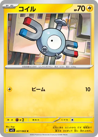 Magnemite (Mega Symphonia 027/063)