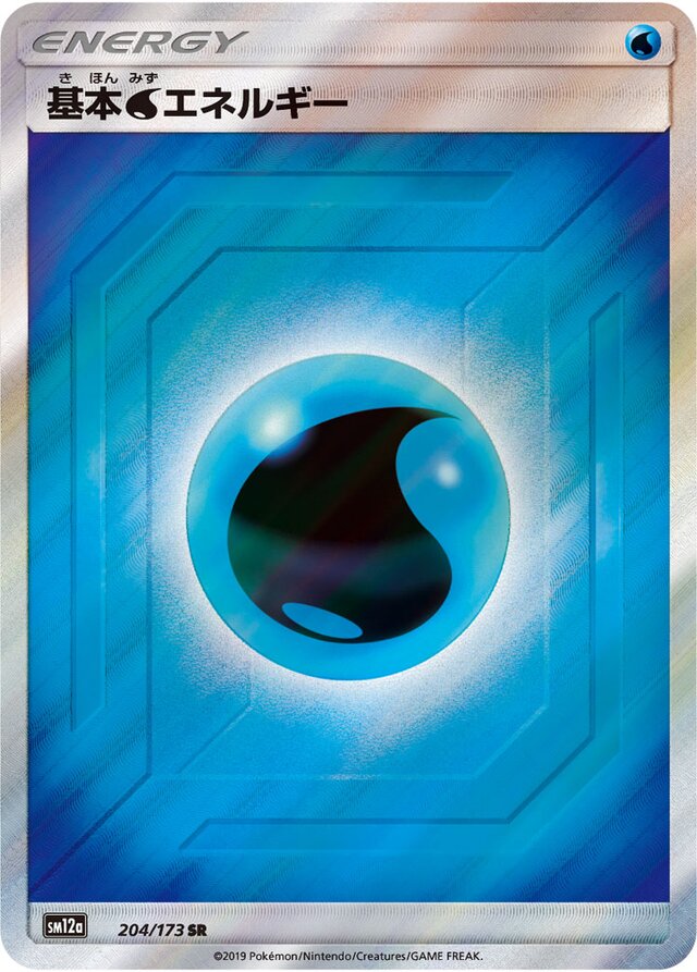 204/173 Water Energy基本水エネルギー SR