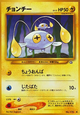 Chinchou (Gold, Silver, to a New World... No. 037)