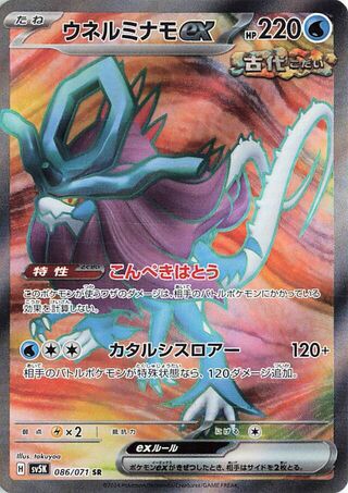 Search jaykim978's Pokémon cards (Japanese TCG) – TCG Collector