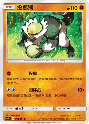 Passimian (Storming Emergence (Abundant) 061/151)