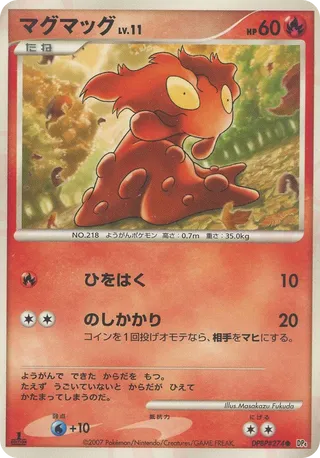 Slugma (Moonlit Pursuit & Dawn Dash No. 024)