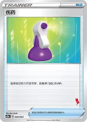 Potion (Family Pokémon Trading Card Game 040/053)