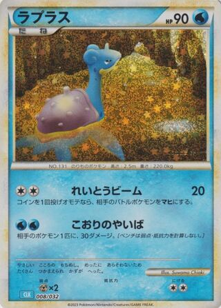 Pokémon TCG Classic (Blastoise) card list (Japanese TCG