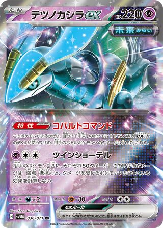 Iron Crown ex (Cyber Judge 036/071)