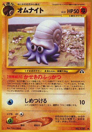 Omanyte (Crossing the Ruins... No. 032)