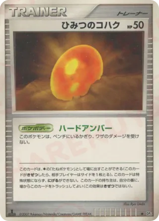 Old Amber (Moonlit Pursuit & Dawn Dash No. 133)