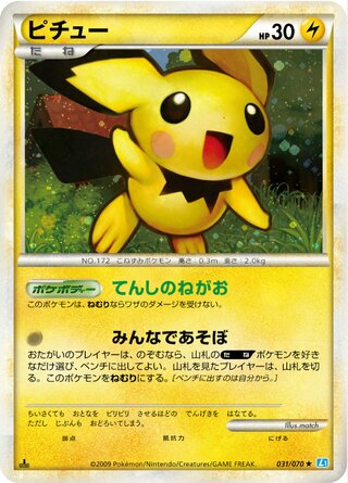 Pichu (SoulSilver Collection 031/070)