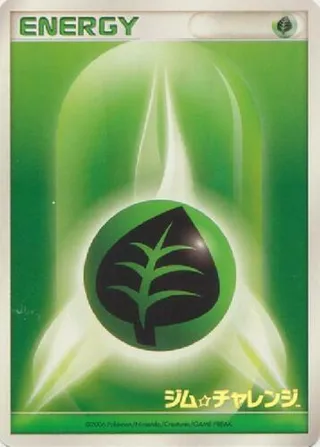 Grass Energy (Miscellaneous Promos No. 234)