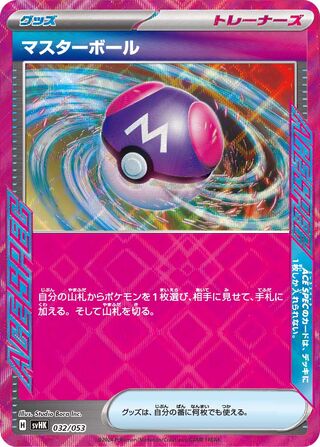 Master Ball (Ancient Koraidon ex Starter Deck & Build Set 032/053)