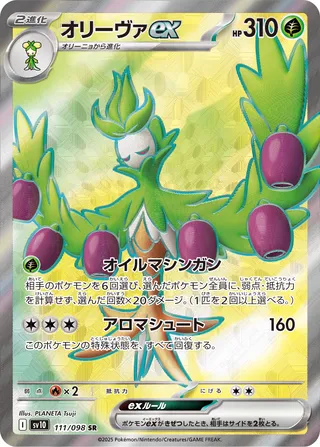 Arboliva ex (The Glory of Team Rocket 111/098)