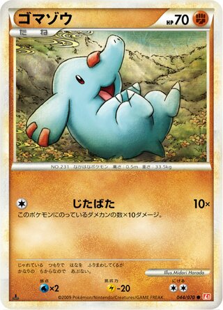 Phanpy (HeartGold Collection 044/070)
