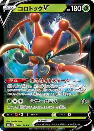 Pokemon Card Galar Articuno V〈060/184〉[S8b]japanese