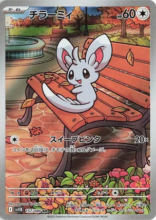 Search for Pokémon cards (Japanese TCG) – TCG Collector