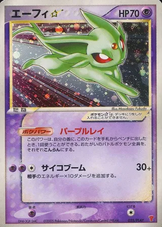 Espeon ☆ (PLAY Promos 025/PLAY)