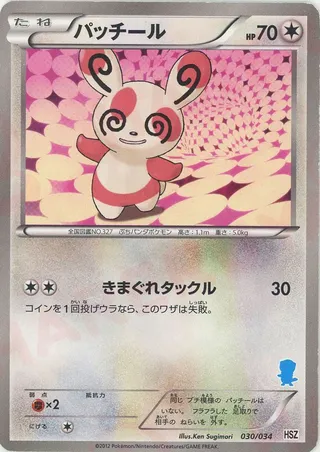 Spinda (National Beginning Set 30/34)