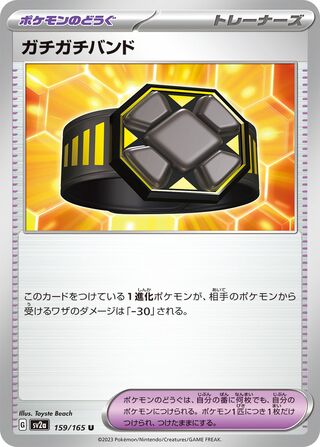 Extra-tight Band (Pokémon Card 151 159/165)
