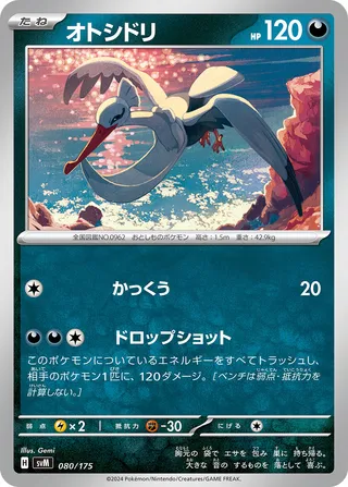 Bombirdier (Generations Starter Decks 080/175)