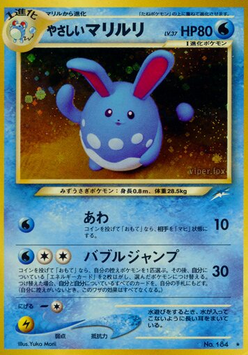 Light Azumarillやさしいマリルリ Darkness, and to Light闇,そして光へ