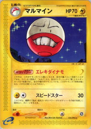 Electrode (The Town on No Map 035/092)