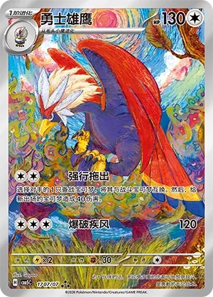 Braviary (Gem Pack Vol. 5 1707/07)