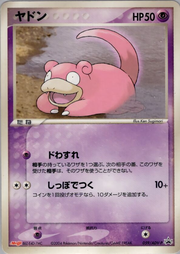 Slowpokeヤドン ADV-P Promotional cards 059/ADV-P