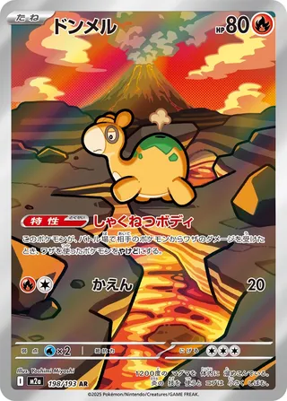 Numel (MEGA Dream ex 198/193)