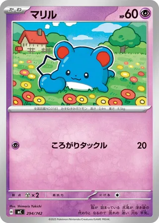 Marill (Start Deck 100 Battle Collection 294/742)