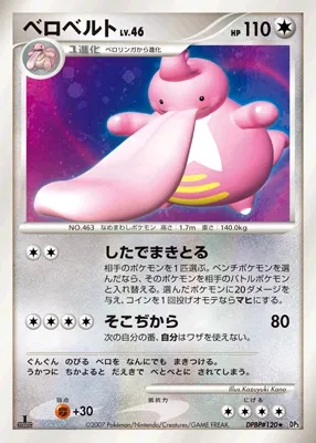 Lickilicky (Shining Darkness No. 103)