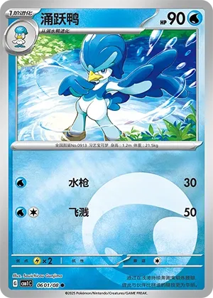 Quaxwell (Gem Pack Vol. 1 0601/08)