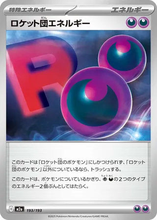Team Rocket's Energy (MEGA Dream ex 193/193)