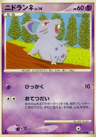 Nidoran ♀ (Bonds to the End of Time 036/090)