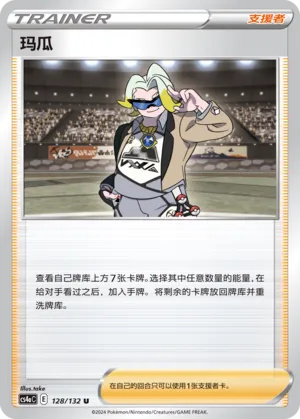 Gordie (Nine Colors Gathering (Friend) 128/132)