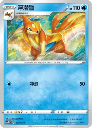 Floatzel (Primordial Arts V Starter Deck 036/170)