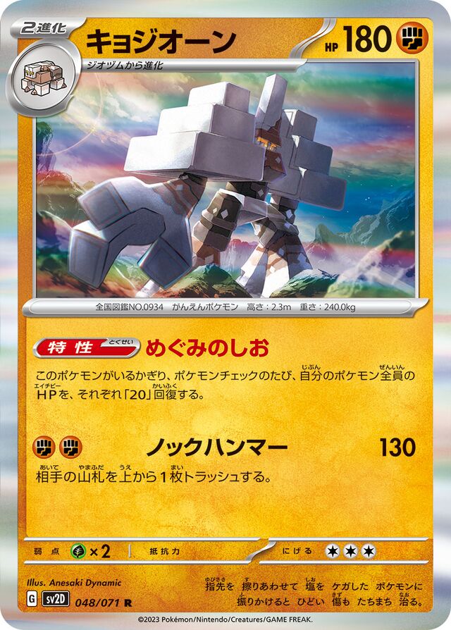 Garganaclキョジオーン 9 Clay Burstクレイバースト 048/071 R