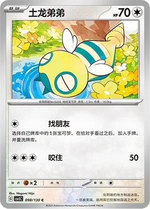 Dunsparce (Fearless Terastal 098/130)