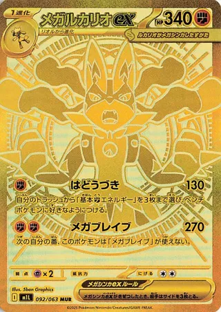 Search for Pokémon cards (Japanese TCG) – TCG Collector