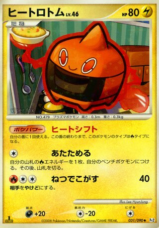Heat Rotom (Bonds to the End of Time 031/090)