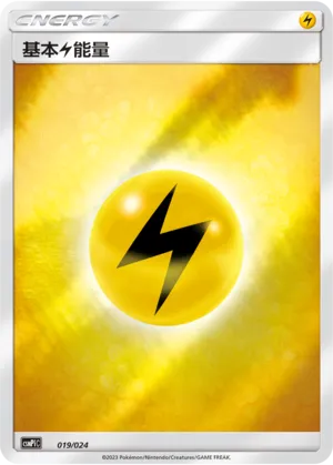 Lightning Energy (Battle Party Set (Reward Pack) 019/024)