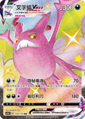 Crobat VMAX (Vivid Portrayals (Indigo) 134/115)