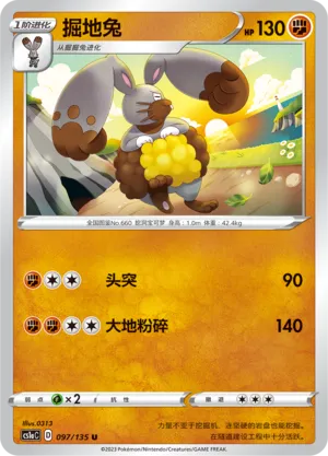 Diggersby (Dynamax Clash (Thunder) 097/135)