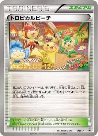 Tropical Beach (Black & White Promos No. 270)
