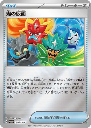 Ogre's Mask (Scarlet & Violet Promos 149/SV-P)