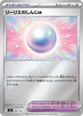 Lillie's Pearl (Start Deck 100 Battle Collection 692/742)