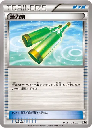 Revitalizer (Ultra Sun & Ultra Moon Deck Build Boxes 013/041)